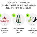 빌보드 스타일 워터밤 서울 2022 공식협찬 기념 댓글이벤트 ~6.15 이미지