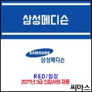 (주)삼성메디슨 이미지