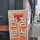 영우동 | 이월드근처 가성비 밥집 대구 영우동 솔직후기