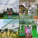 여미솔아파트보관소 출구 뒤 | 수원 아이랑 가볼만한곳 일월수목원 주말 가족 나들이로 좋아요