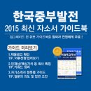 [한국중부발전 채용] 한국중부발전 채용 인턴사원 모집 자소서 작성법을 알아보세요! 이미지