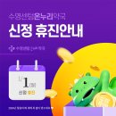 수영건강약국 이미지