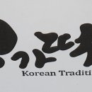 금색떡집 이미지