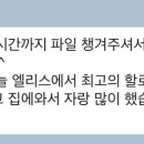 엘리스영어교습소 - 안양시 동안구 관평로79번길 8-21 | 엘리스영어교습소