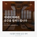 지유명차 대전점