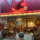 아구아구찜 이미지