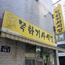 목화(아) | 부산 온천장맛집 불백 끝판왕 &#39; 목화기사식당 &#39; 솔직후기