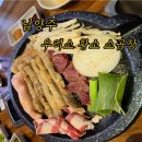 우리돈 | [호평동 맛집] 우리 소 황소곱창 무한리필-내 돈 내산 찐 후기!
