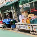 영신철물점
