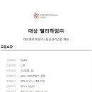 대상 델리하임(주) 이미지