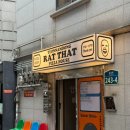 [연남동 맛집] 랫댓 - 힙한 피자집, 캐치테이블 원격 웨이팅, 갈릭감자튀김 &amp; 닭껍질피자? 와..