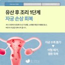 평택한의원 중기유산 후 재임신 준비 중이라면