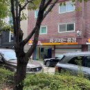 차고치는풍경 이미지