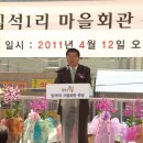 입석1리 마을회관 이미지