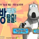 빼꼼
