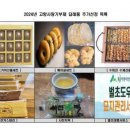 사천차떡