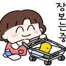 우리동네 할인마트 이미지