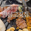 시민공원 남문 인근-3 | 부산시민공원 고깃집 명성고깃집 초읍직영점 내돈내산