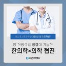 양산더존한방병원 이미지