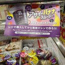 그리움한잔 | 일본 여행의 그리움을 달래줄 한 잔, 세븐일레븐 즉석 과일 스무디 후기