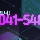 불당중흥탑공인중개사사무소 이미지