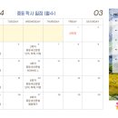 솔개초등학교 이미지