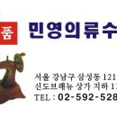 옷고치는집 이미지