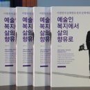 한국문화복지협회 이미지