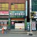 자유로부동산공인중개사사무소 이미지