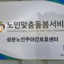 사회복지법인 성문 네이버블로그
