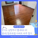 신일유토빌A 경로당 | 경기 남양주시 별내동 별내신일유토빌 아파트 공간 특성에 맞는 철거 방식