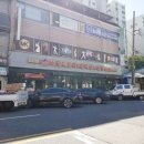 양평해장국호성점 이미지