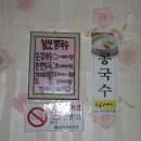 칠보칼국수 이미지