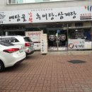 예담골남원추어탕 이미지
