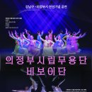 교류공연 이미지