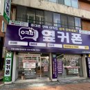 부장리(하리)16 신규 | 대구 수성구 범어동휴대폰싼곳 만촌역 위치 : 휴대폰성지 옆커폰 수성점