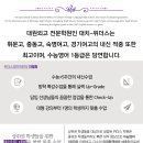 대치위더스학원