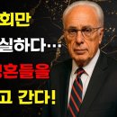 선택된 자, 긴급! 세 교회는 하나님께 충실하게 남아 있다.다른 모든 교회들은 무고한 영혼들을 지옥으로 인도하고 있다! | 존 맥아더 이미지