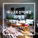 3호선 건들바위역 이미지