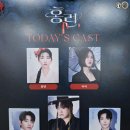 김경민헤어 - 군포시 송부로273번안길 3-25 | 20240914 뮤지컬 홍련 밤공 후기 (김이후, 김경민, 이종영, 임태현, 신윤철)