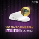 라인비데
