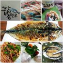 그리운 바다 성산포 식당 이미지