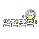 옥계 셀프세차타운 이미지