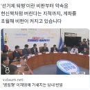 선거제 탐욕에는 국힘과 재명당이 원팀이구나 이미지