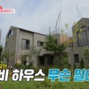 메이비 하우스 네이버블로그