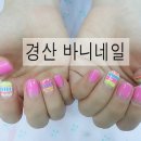바니네일 - 구미시 | 바니네일