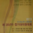 S-OIL 노동조합 취임식 이미지