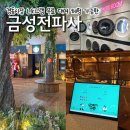 경동시장 금성전파사 새로고침센터 LG그램 무료 대여!체험존 후기