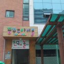 꿈꾸는아이들유치원 이미지