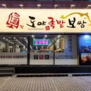 도야족발보쌈 - 북구 동대20길 17 | 도야족발보쌈